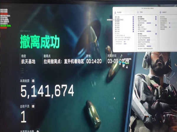 外挂三角洲手游软件效果